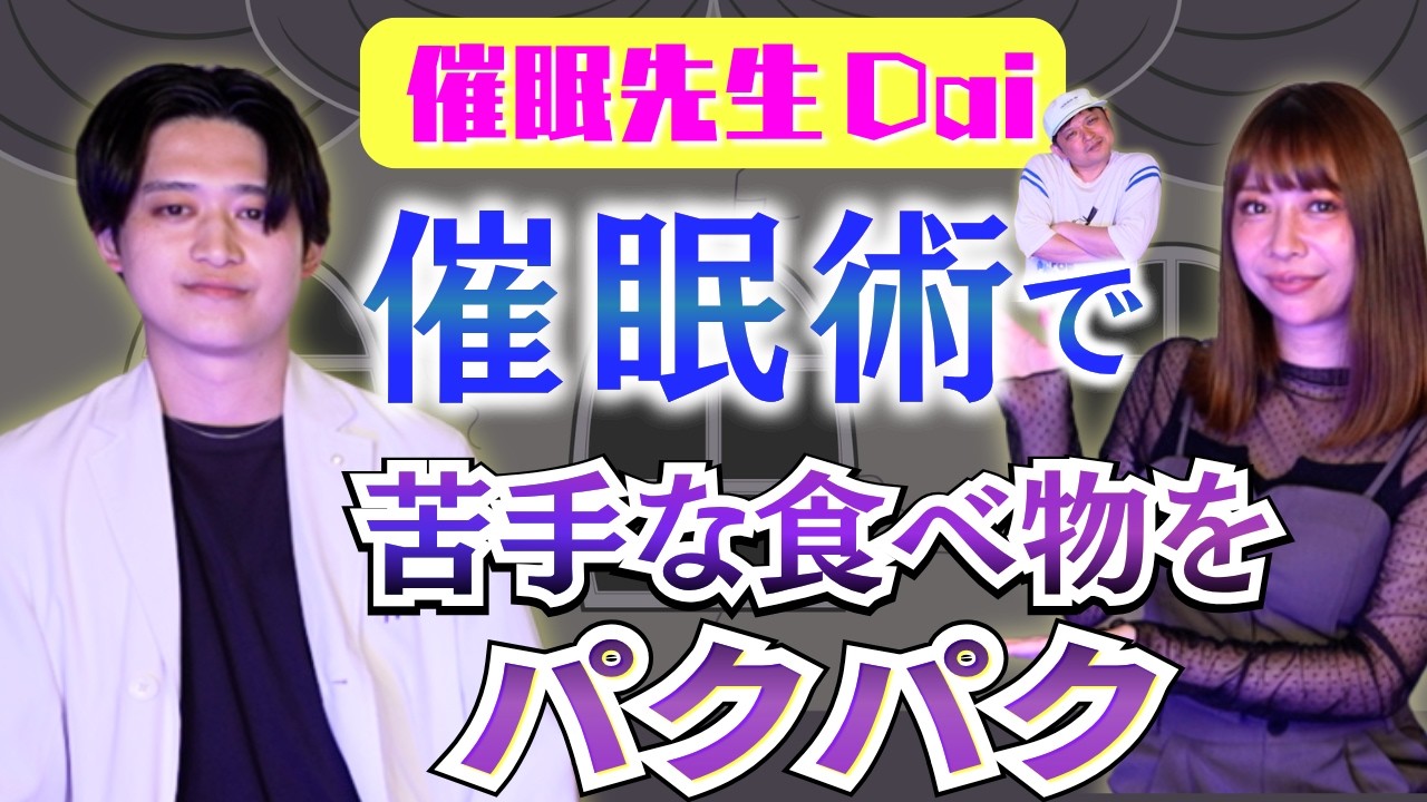 【リリカ✖️催眠先生Dai】催眠術でリリカ苦手なものをパクパク「ここだけの話 コソバナ」