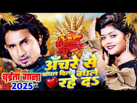 #Chait_Video- चईत में दिल बांधले रहे द | Chait New Song 2025 | #Chaita Gana Bhojpuri | #Mani_Meraj |
