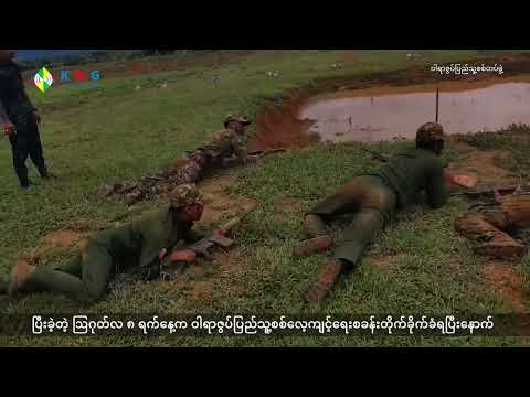 ဝါရာဇွပ်တပ်ဖွဲ့ သတ်ဖြတ်လိုက်တဲ့ နောင်းမီရွာခံ ၄ ဦးရဲ့ အလောင်း ပြန်မရပဲ နာရေးသာပြုလုပ်လိုက်ရ