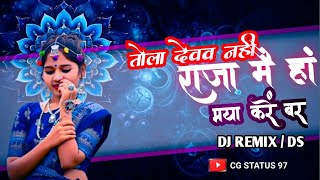 Cg Song Video Dj Remix Ds