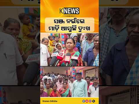 ଘସିପୁରାରେ ହାତୀ ଆତଙ୍କ, ସଞ୍ଜ ହେଲେ ଗାଁକୁ ପଶୁଛନ୍ତି ହାତୀ