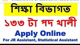 Directorate of Secondary Education Recruitment | শিক্ষা বিভাগত ১৩৩ টা পদ খালী । এনেদৰে আবেদন কৰক । Resimi