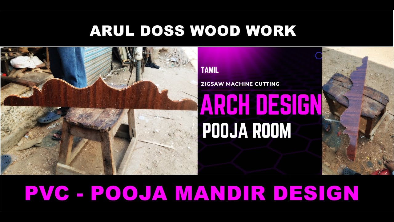 PVC POOJA ROOM ARCH DESIGN | POOJA ROOM MANDIR DESIGN | ZIGSAW MACHINE DESIGN 