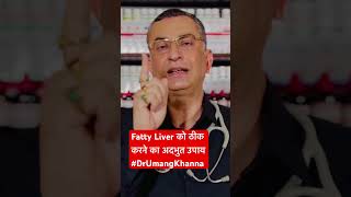Amazing remedy to cure Fatty Liver #DrUmangKhanna screenshot 5