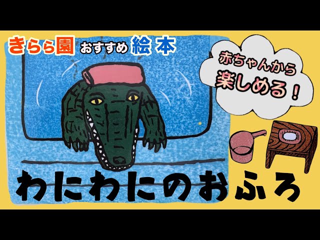 49冊✨絵本　良本　まとめ売り　読み聞かせ　知育　家庭保育園　他 sddefault.jpg