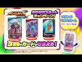 【公式】【ガンバレジェンズ】ライダーゴチゾウ調査報告 ガヴガヴスタートキャンペーン編