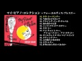 ビージー・アデール マイ・ピアノ・コレクション for Elvis Presley