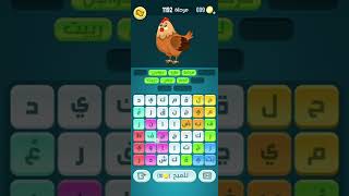 حل لعبة كلمات كراش المرحلة 1192