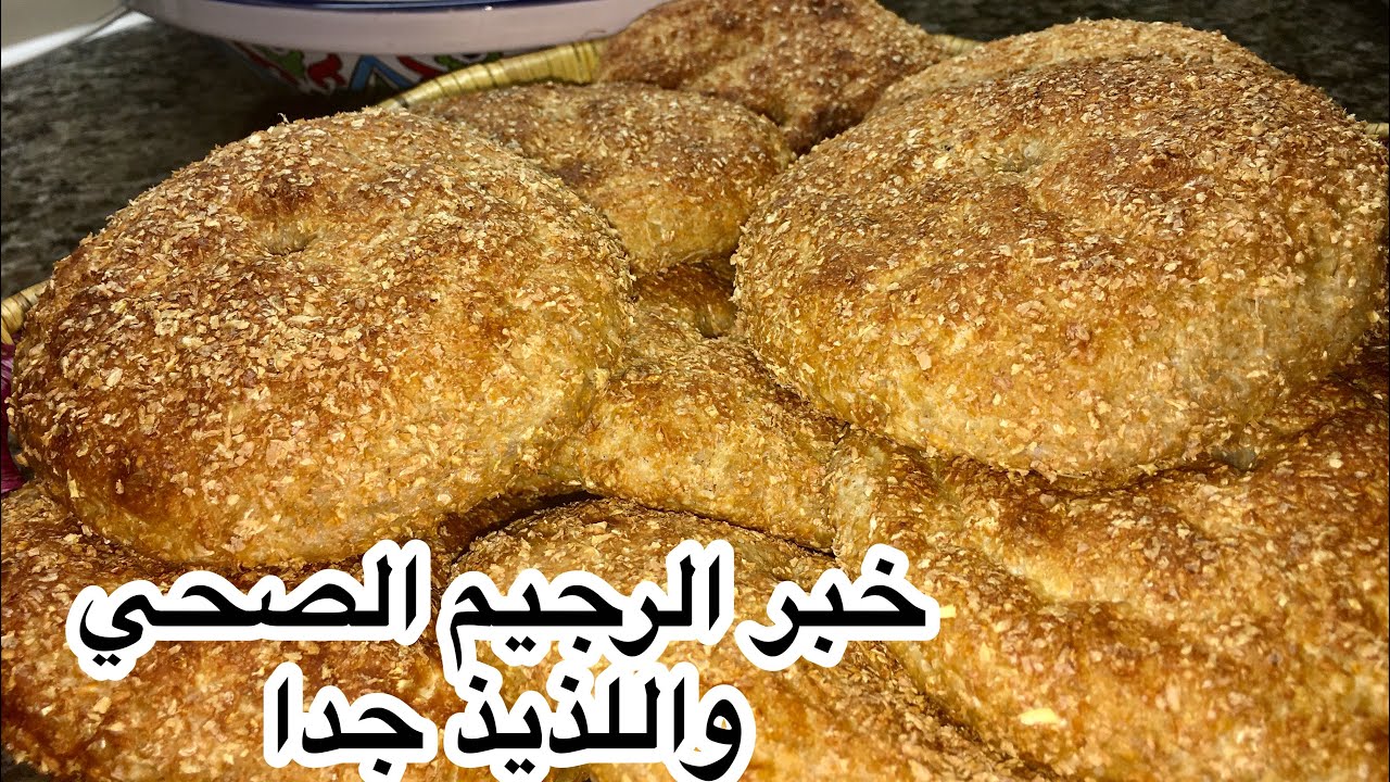 خبز الشوفان والقمح الكامل الصحي للرجيم سعرات اقل و طعم روعة Oat bread