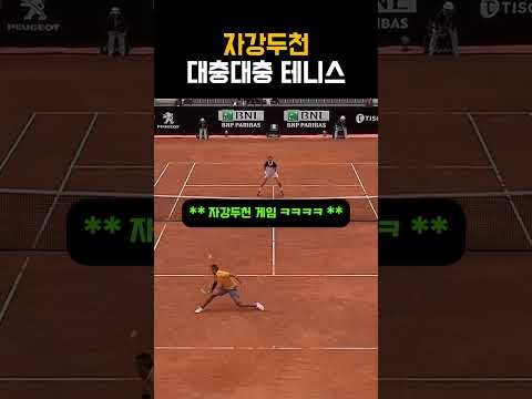 에이스 침대급 편안한 리턴 #테니스