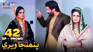 Pahinja Weri Episode 42 Promo | Soap Serial | SindhTVHD Drama