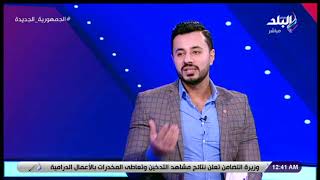 الماتش - أمير عبدالحليم يحلل دورحمدي فتحي مع موسيماني في مباراتي الترجي