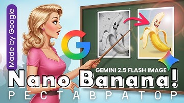 Nano Banana: ОЖИВИЛ МЕРТВЫЕ ФОТО! Бесплатный реставратор который изменил мою жизнь