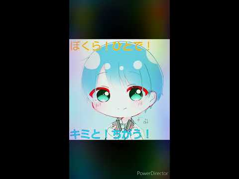 【初投稿】ちがう！歌ってみた❅雪鶴くん❅