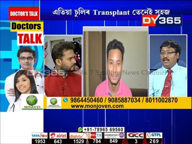 MONJOVEN Hair Transplant & Cosmetic Surgery Clinic, Guwahati - Doctor's  Talk - YouTube