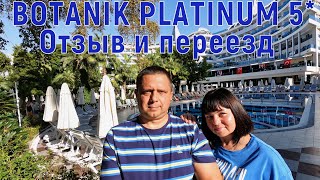 видео: BOTANIK PLATINUM - ОКУРДЖАЛАР - АВСАЛЛАР - ПЕРЕЕЗД В RUBI PLATINUM SPA RESORT картинка: BOTANIK PLATINUM - ОКУРДЖАЛАР - АВСАЛЛАР - ПЕРЕЕЗД В RUBI PLATINUM SPA RESORT