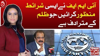 The IMF has adopted conditions that amount to cruelty: Rana Sanaullah - Aaj News