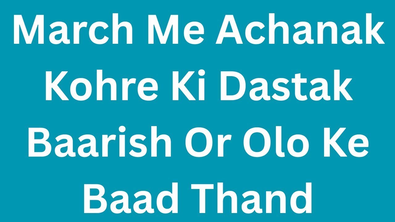 18 जनवरी का मौसम | 18 January Ki Headlines News Today | मुख्य समाचार 