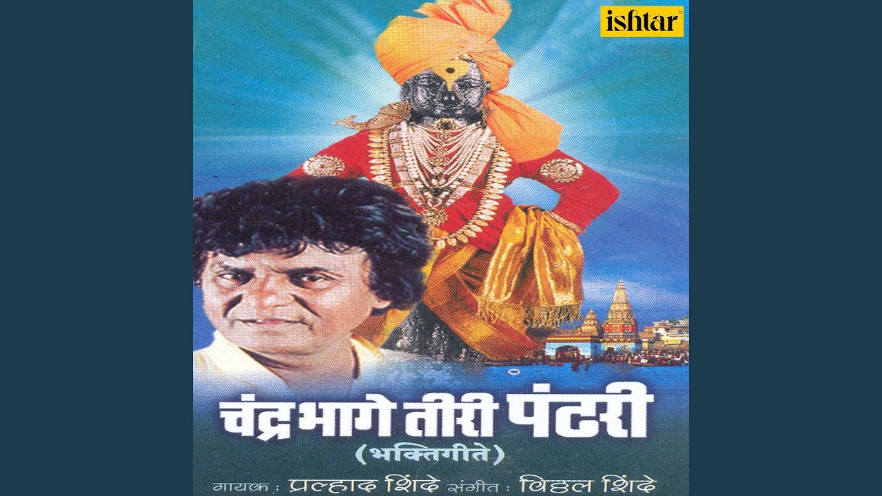 Deva Tujhi Duniya Ashi Re Kashi