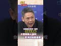 川普與伊朗緊張局勢升級