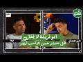 في المقص مع احمد سعيد اوكا أبو تريكة لا ي قارن وهل حسام حسن الأنسب لمنتخب مصر 