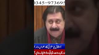 PTI Leader Mishal Yousafzai Powerful Speech in Senate | Key Highlights &amp; Reaction | B42 News