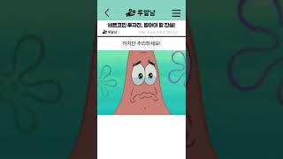 [투알남 투자전략] 비트코인 투자전에 알아야할 진실!