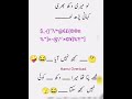 like and subscribe 😊🤗 #eman shahen #mama ki Dua # life Fun # enjoy# jocked