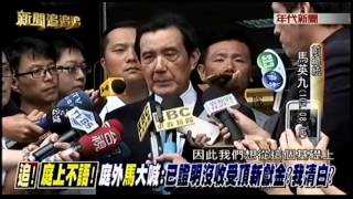 20160803 新聞追追追 01
