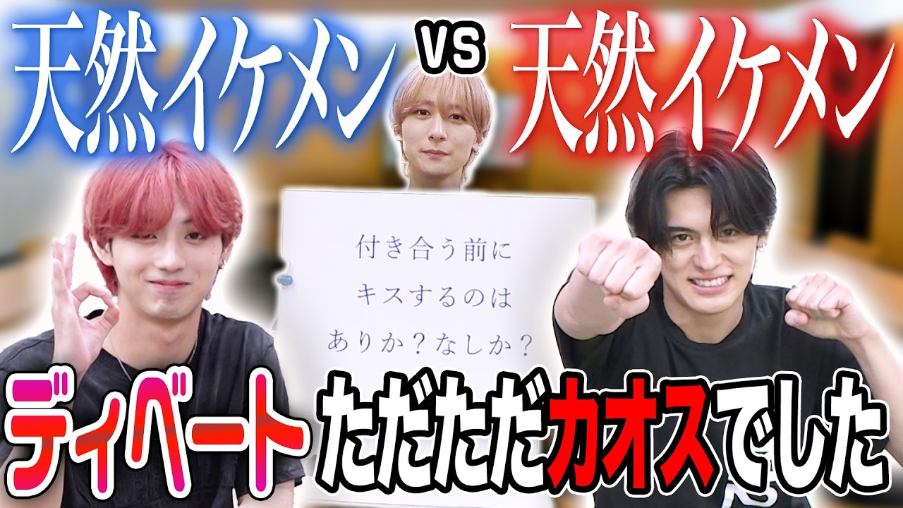 【天然イケメンがディベートしたらカオスだった】元之介 vs UNiFY宝【夜プロリポーターズ】