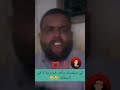 كي يسقسوك تخدم ولا لا في السخانة واد سوف الجزائر ترند ضحك تيك توك 