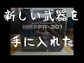 半田吸い取り機 HAKKO FR-301 を買いました / UNBOXING & IMPRESSION HAKKO FR-301