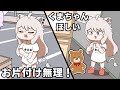 【手描き】ゾンビ世界でも幼女みたいに甘えるししろん【獅白ぼたん/猫又おかゆ/角巻わため/切り抜き/hololive/エビフライ】
