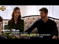 مسلسل الأعراف الحلقة 18 اعلان 4 الرسمي مترجم للعربيه 