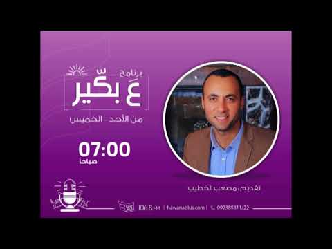 هوا نابلس محمد ابو جياب يتحدث في مجريات التحقيق بمحاولة اغتيال رئيس الوزراء الفلسطيني
