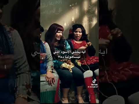 نجيبه صديقه الزنزانة ياسمين عبدالعزيز