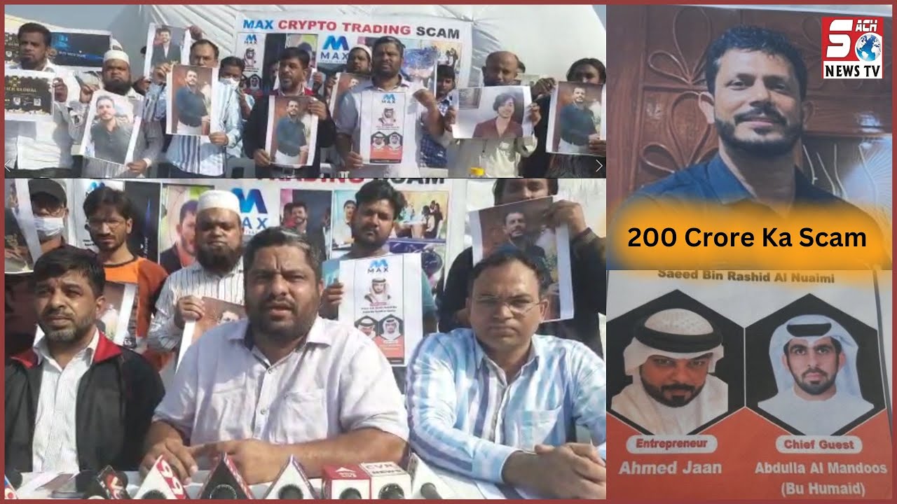 Trading Fraud Dubai Ki Company Ne Awaam Ko Luta 200 Se 500 Crore Ka trading-fraud-dubai-ki-company-ne-awaam-ko-luta-200-se-500-crore-ka