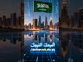 🌐 Saudi Arabia Unveils 6 GW Data City | The Gulf’s AI Revolution | السعودية تطلق مدينة بيانات ضخمة