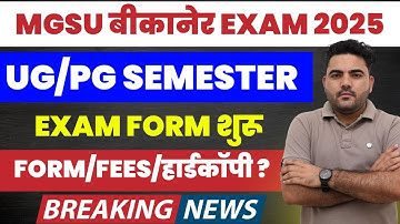 Mgsu Bikaner Exam Form 2025 Start | UG/PG Semester Exam Form Fees Hardcopy Full Details 