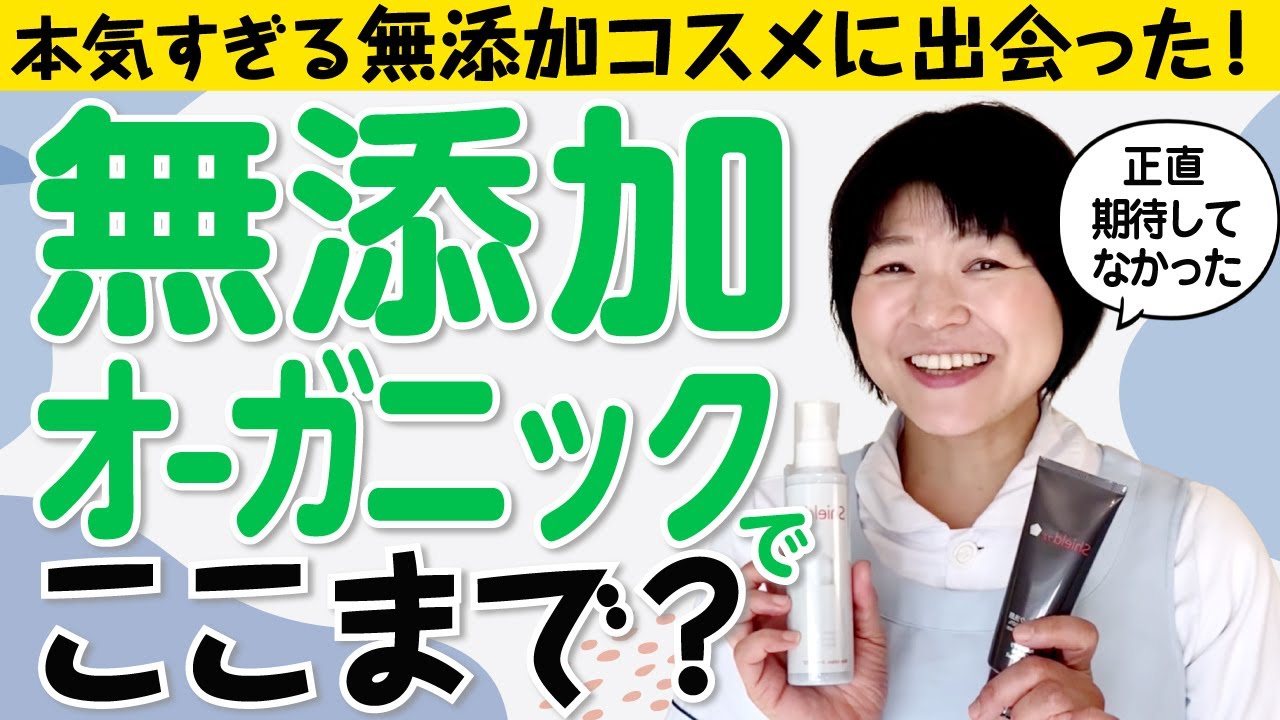 Shield72°｜しっとりホワイト クレンジングオイル（無添加