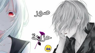 صور انمي بنات و اولاد حزينة على اغنية الرقصة الاخيرة screenshot 4