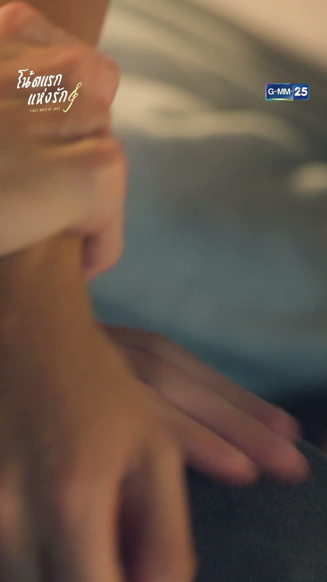 เชื่อกันใช่ไหม #Shorts #โน้ตแรกแห่งรัก #FirstNoteofLove  | GMM25