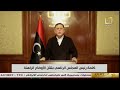 من كلمة فايز السراج بشأن الأوضاع الراهنة في ليبيا