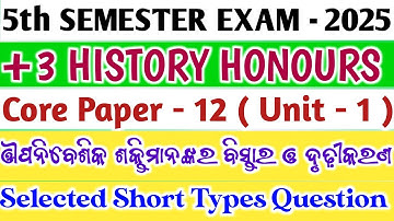 5th Semester Exam 2025 / History Honours / Core Paper 12 / Selected Short Types 2 & 3 Mark Question