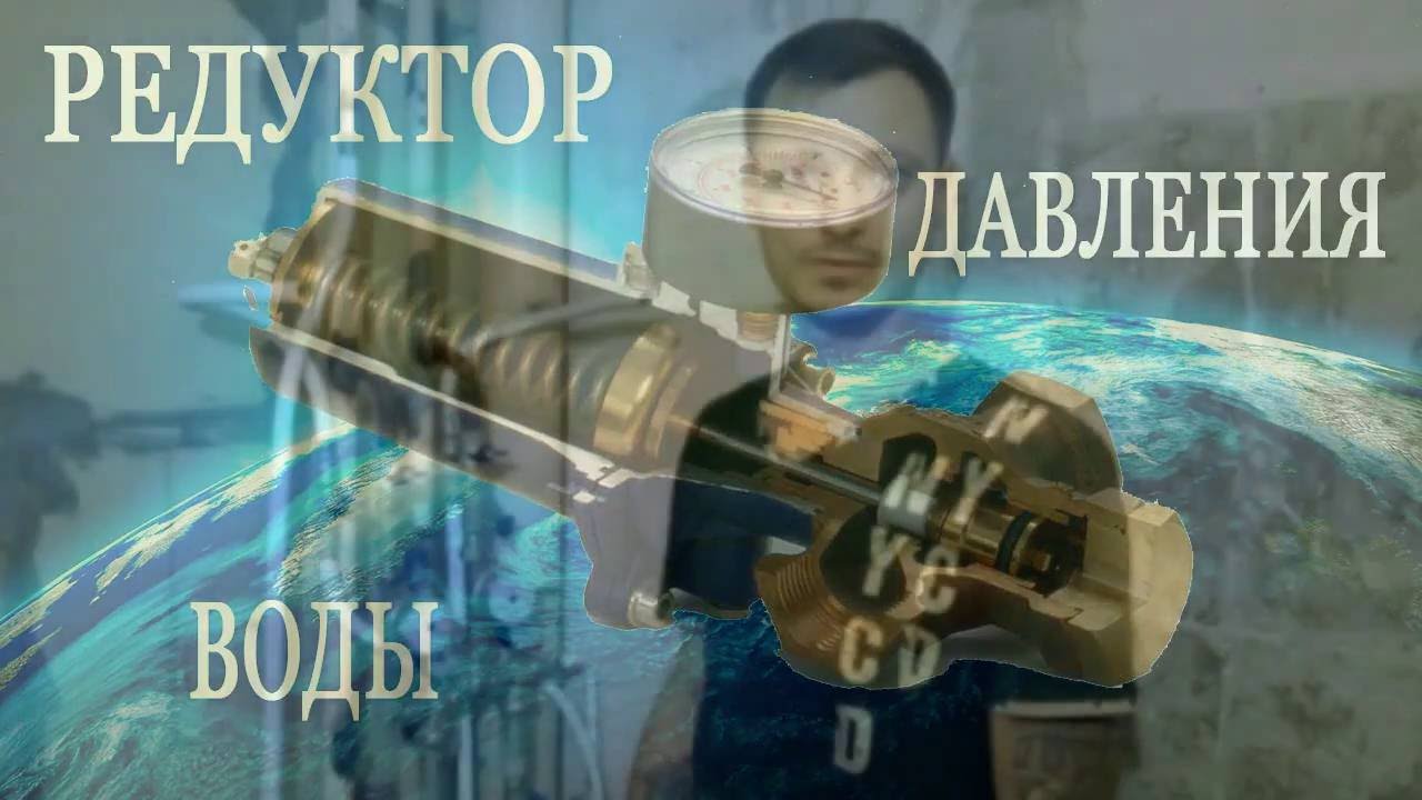 Регулятор давления на воду – Стоит ли ставить регуляторы давления на ...