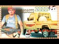 اما نعيش احرار او نرحل احرار ابو شهاب الخبجي جديد 2022 