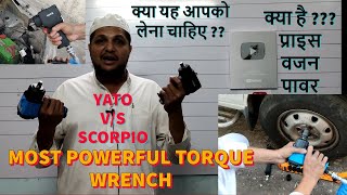 impact wrench | torque wrench | pneumatic impact wrench | yato tools | scorpio impact wrench