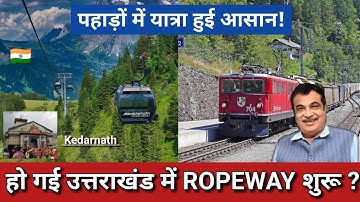 Kedarnath by Train, Ropeway Aur Road || Ek Nayi Pehchan | char dham 2025 @HighwaysInMotion