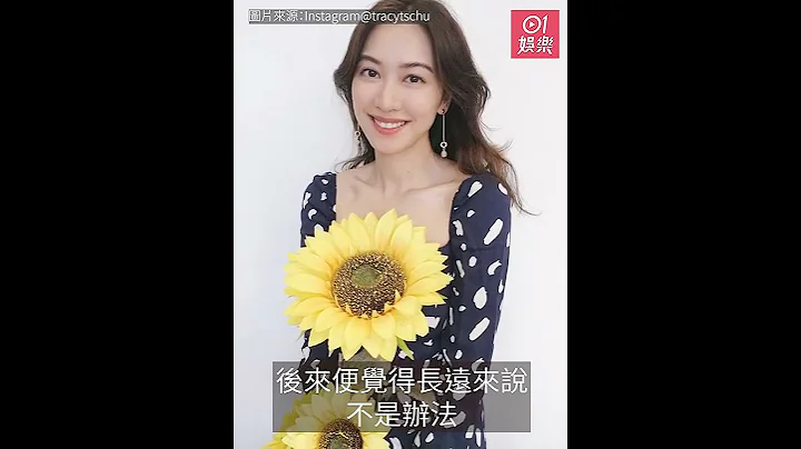 朱千雪減肥成功搣甩13磅瘦咗一個碼　公開健康瘦身秘方 - 天天要聞
