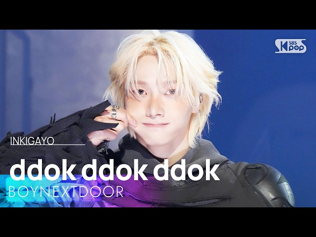 똑똑똑 - BOYNEXTDOOR | SBS 260517 방송 - YouTube
